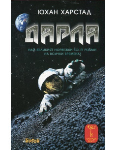 Дарла