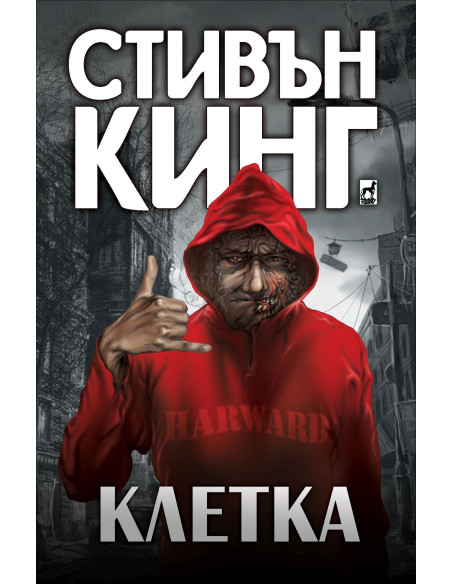 Клетка