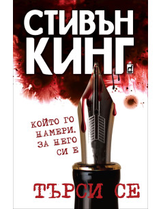 Търси се – който го намери, за него си е
