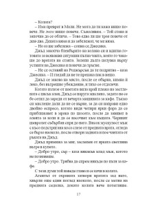 Златният час 2