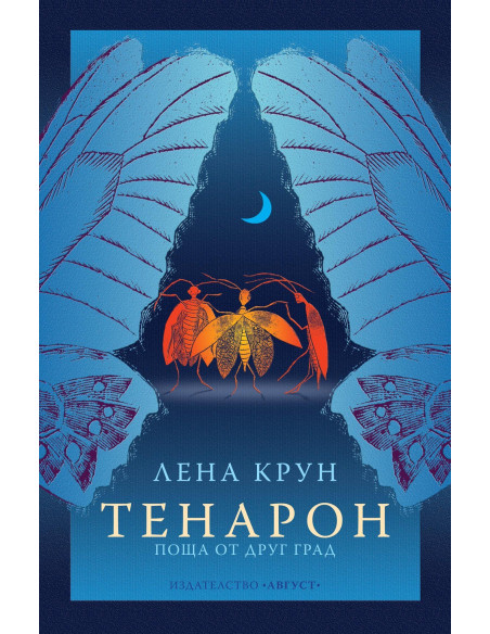 Тенарон