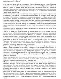 Герои 2