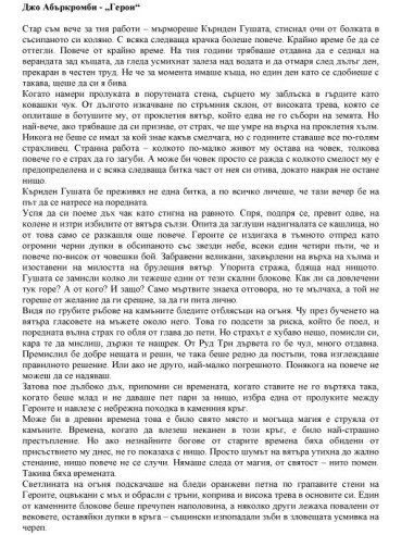 Герои