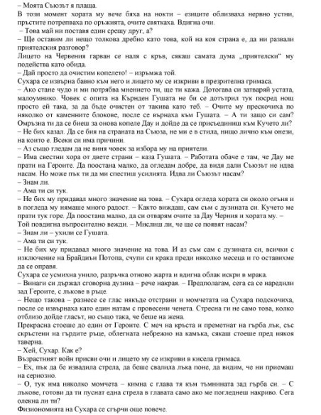 Герои