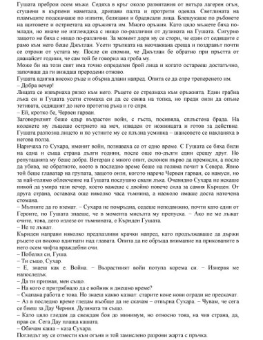 Герои