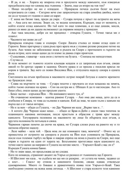 Герои