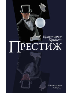 Престиж