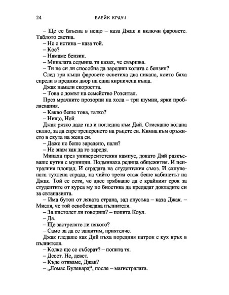 Бягай
