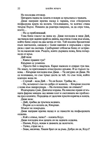 Бягай