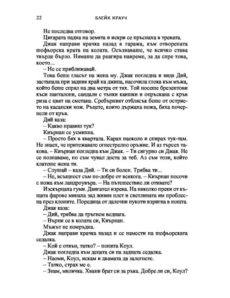 Бягай