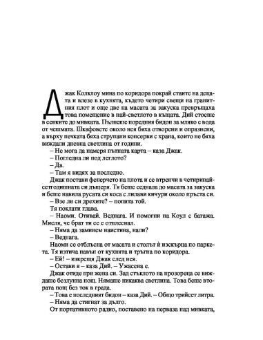 Бягай