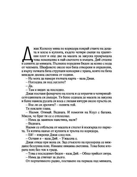 Бягай
