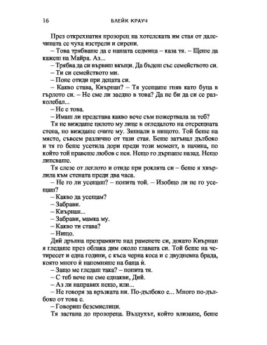 Бягай