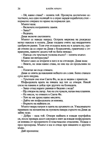 Бягай