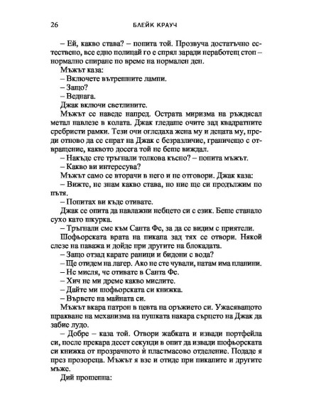 Бягай