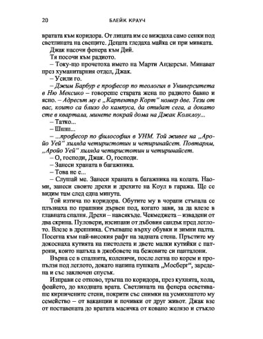 Бягай