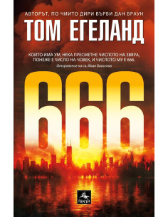 666