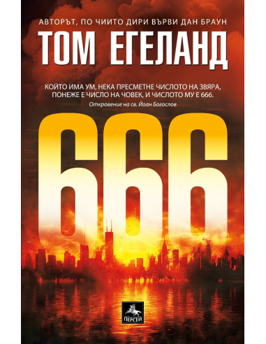 666