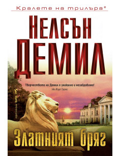 Златният бряг