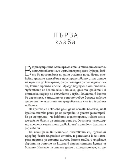 Първият удар