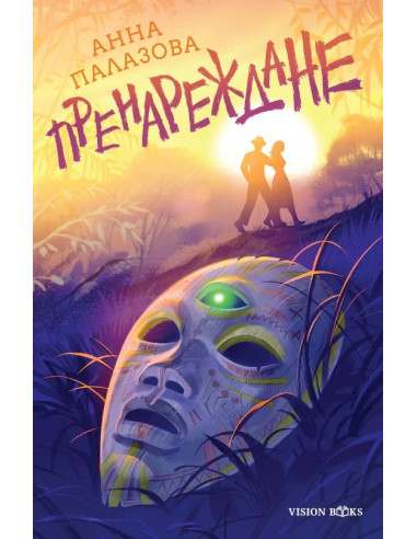 Пренареждане