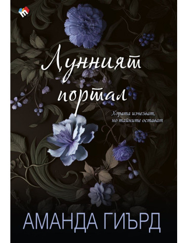 Лунният портал