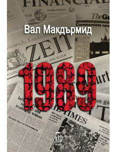 1989