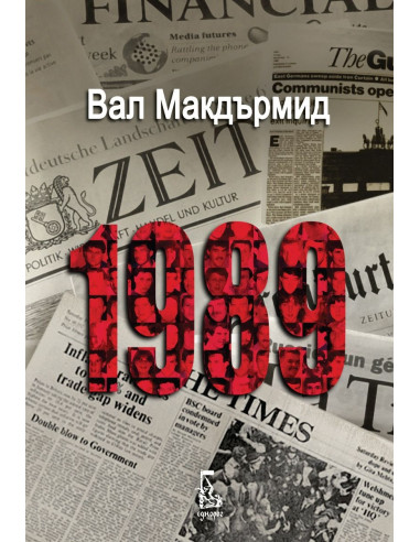 1989