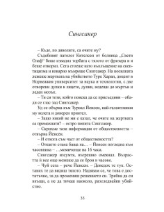 Всеки може да убива