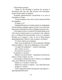 Всеки може да убива 2