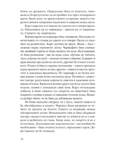 Черен лед