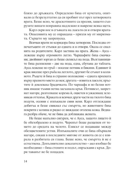Черен лед