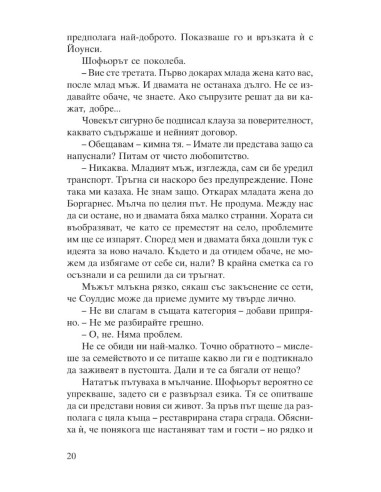 Черен лед