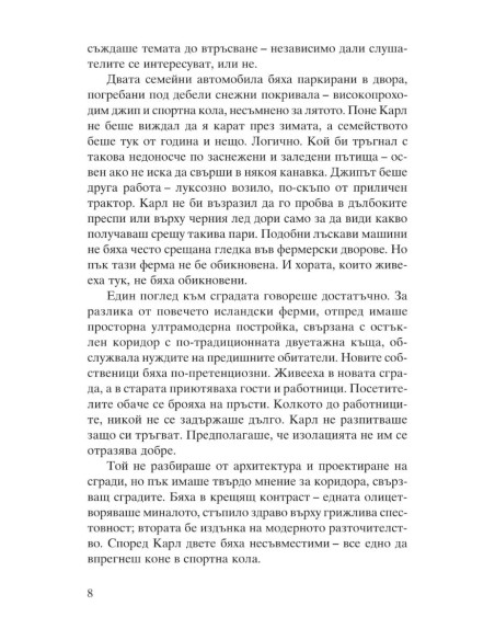 Черен лед