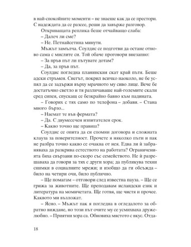 Черен лед