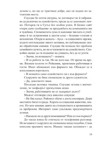 Черен лед
