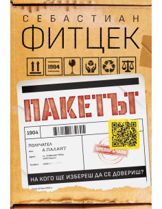 Пакетът