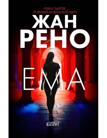 Ема