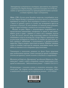 Ледената река 2
