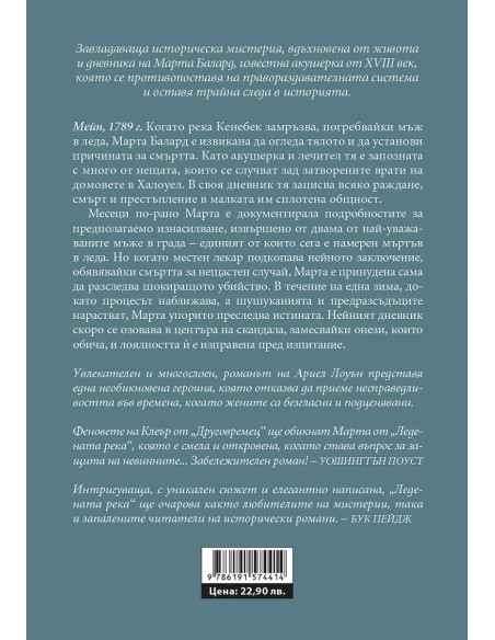 Ледената река