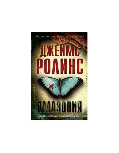 Амазония