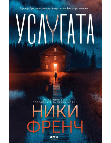 Услугата
