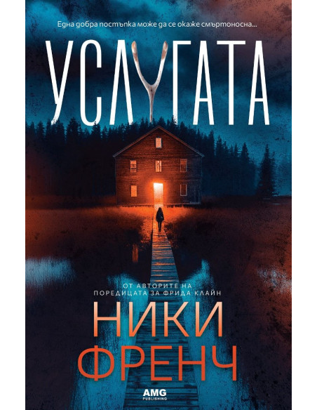 Услугата