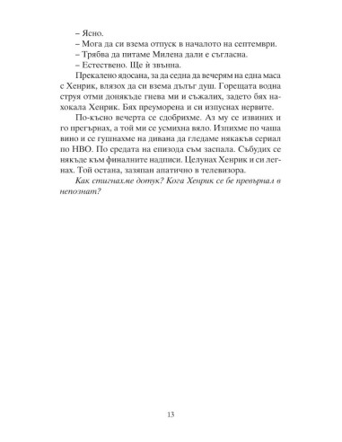 По ръба