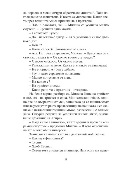 По ръба