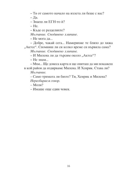 По ръба