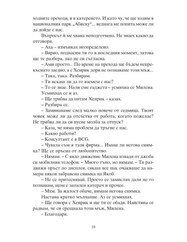 По ръба