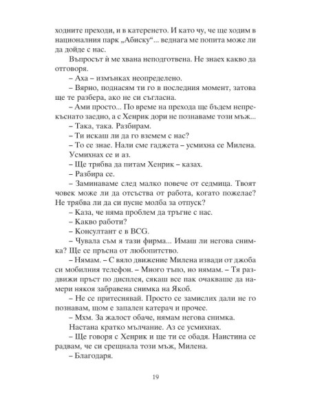 По ръба