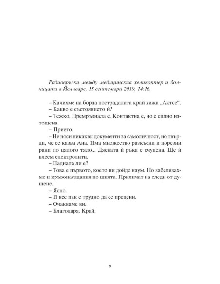 По ръба