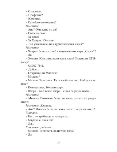 По ръба